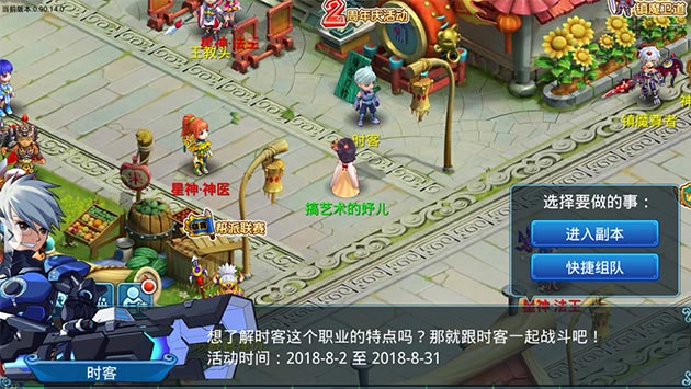 时空之门 时空之门
