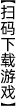 魔天记怀旧官网