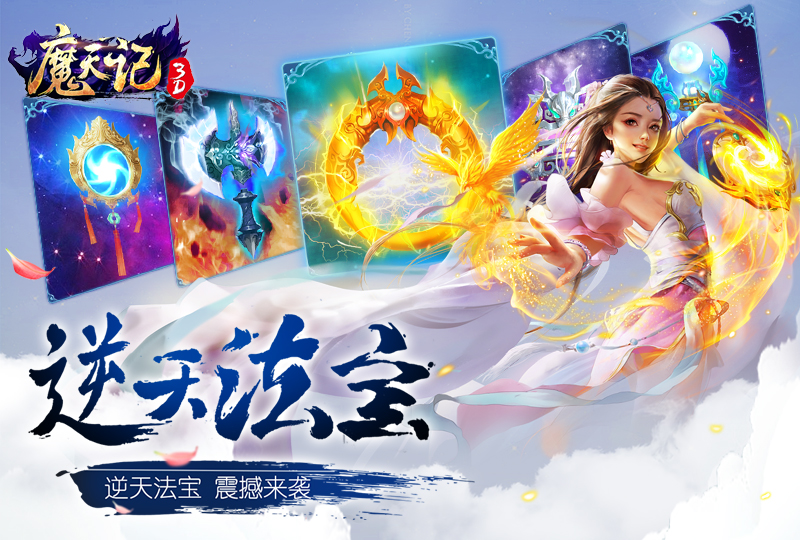 魔天记怀旧官网
