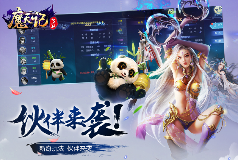 魔天记怀旧官网