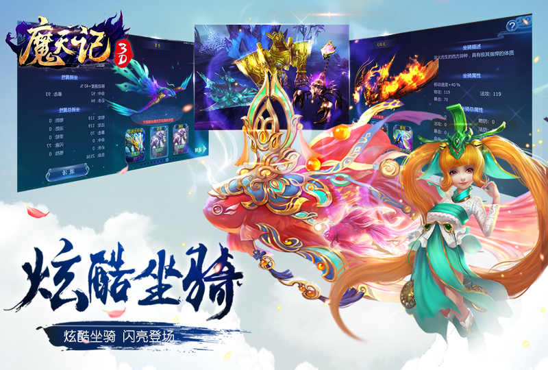魔天记怀旧官网