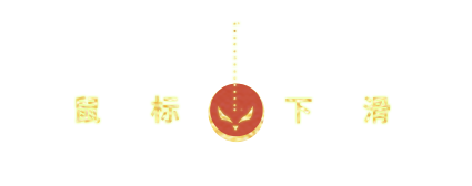 暂无
