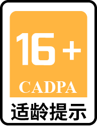 适龄提示